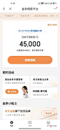 京东金条下款了，真的可以，入口就在白条取现那里，点...31 / 作者:weilovechq / 