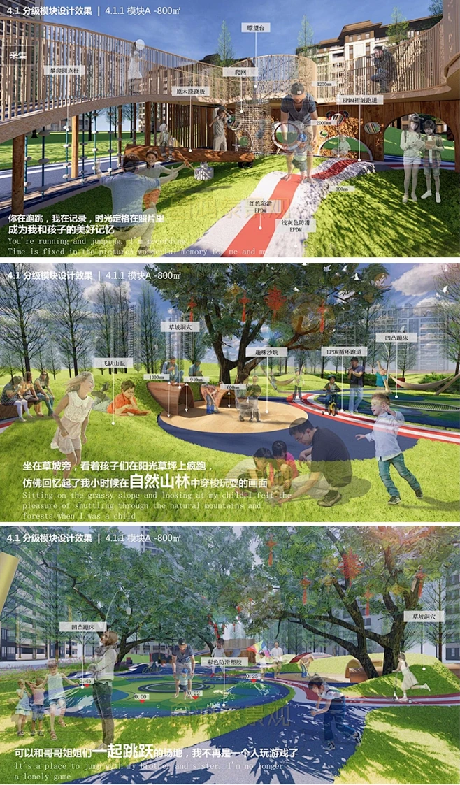 2021儿童区设计标准化文本分析中式儿童玩耍区设计理念儿童su模型图片_景观——儿童活动区图片素材-花瓣网