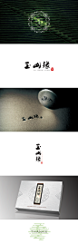 玉山缘，茶叶logo设计