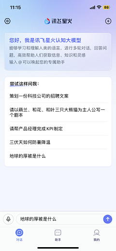 大鱼爱海棠采集到AI