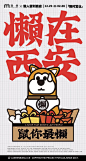 懒人便利商店