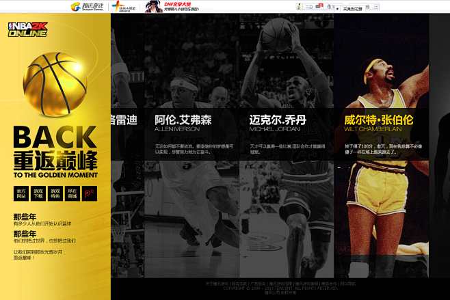 重返巅峰-NBA2K Online-官方...