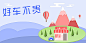 banner 扁平化 素材 车 房子 空间  设计  移动界面设计  客户端界面  CDR