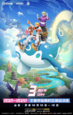 clop小翼采集到倒计时海报