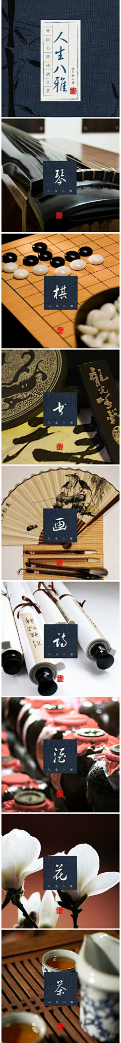 咻燕卡依采集到古典