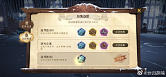 FriedaL采集到游戏-任务/成就/日常活跃