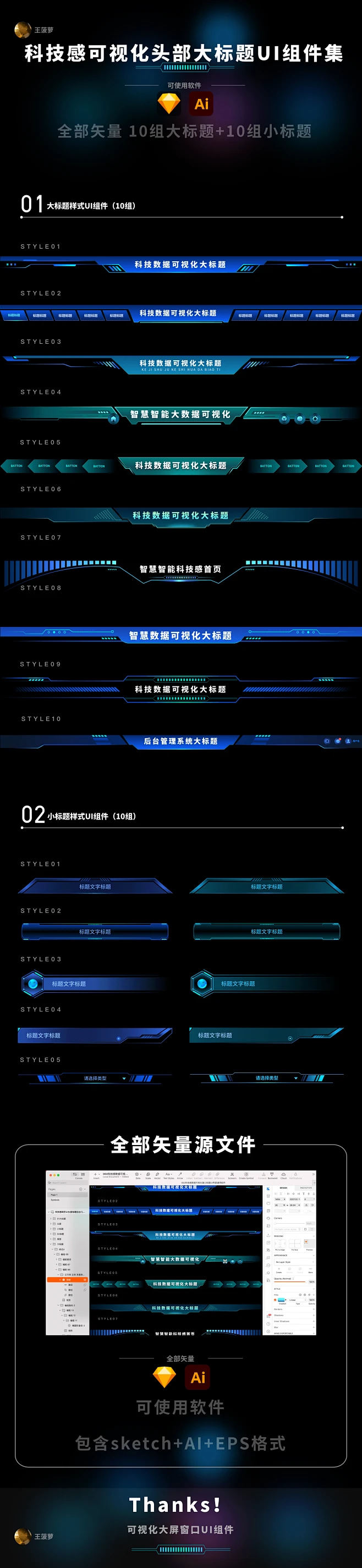 内容-科技感可视化头部大标题UI组件集-花瓣网