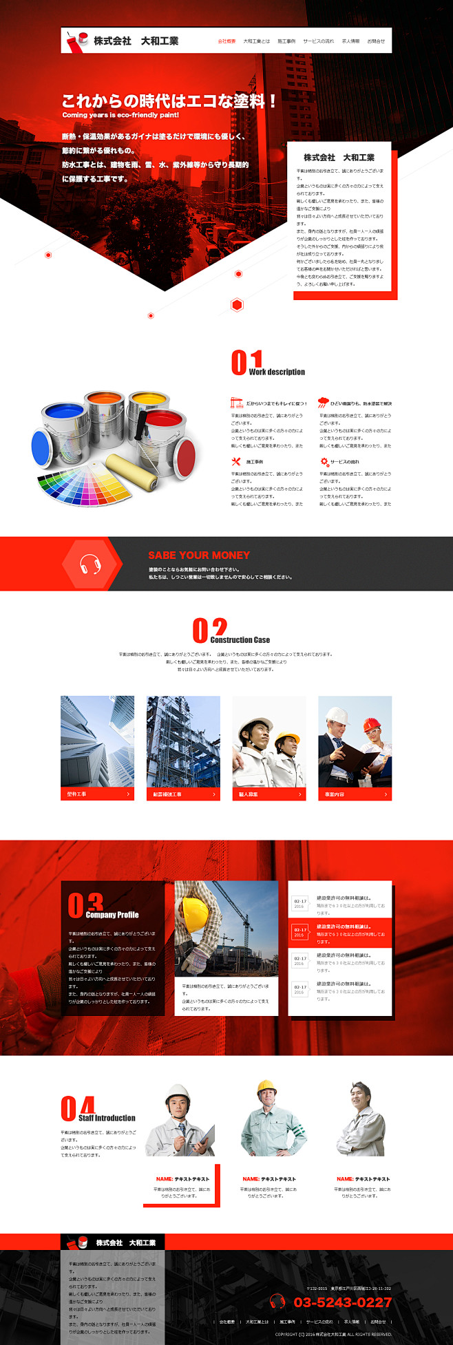 建筑公司-top首页设计