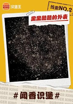 @汉堡王中国 的个人主页 - 微博