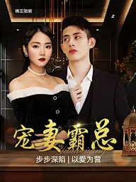 抖音影视短剧混剪竖版视频封面AIGC