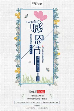 中国传统节日文化感恩节父母购物