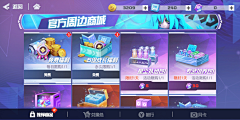 三寸画人间采集到扁平:界面UI