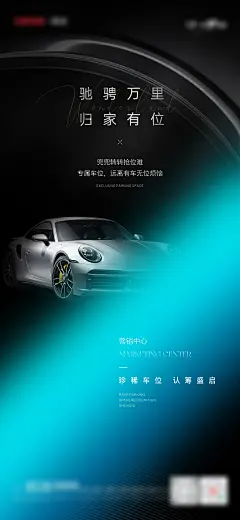 车位痛点海报-源文件-采灵感-cailinggan.com