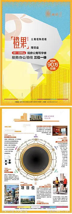 公寓写字楼区域价值单页海报-源文件-志设网-zs9.com