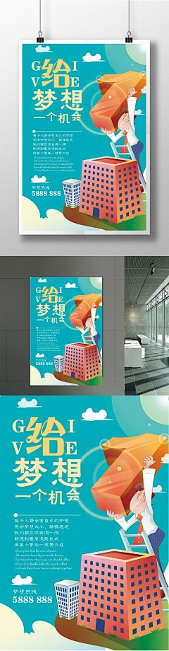 乐一溜采集到｜招聘｜