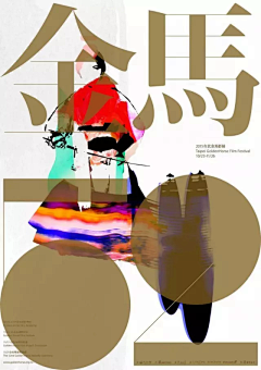 Simone-Tang采集到色彩海报