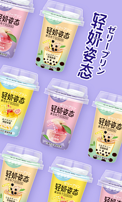 森迪杰采集到饮料