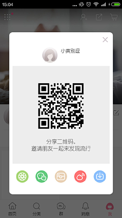 奶茶大王o采集到弹窗
