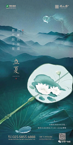 李、诗颜゛采集到立夏