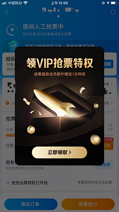 兴兴兴羊羊羊采集到APP 我的