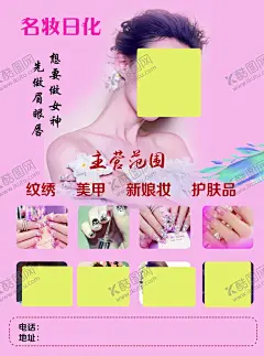 美容宣传单 【酷图网】美容院,整容整形,瘦身减肥,日化,养生SPA,中医针灸,眉眼唇,纹眉纹绣,韩式半永久,韩式小气泡,美女,皮肤管理,蓝色紫色,红色,美甲美睫,干净整洁简约,宣传单,海报,展架,折页,名片,代金券,会员卡,充值卡,体验券