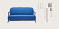 平仄 靛蓝双人沙发