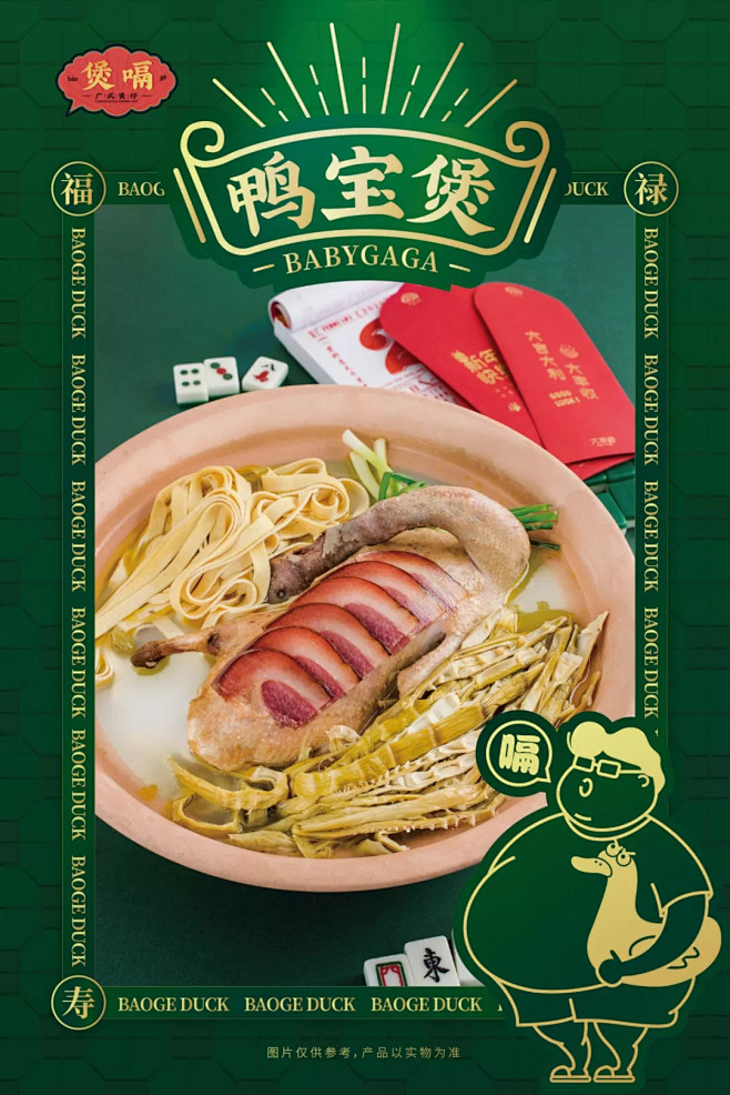 5折！一煲就上头，煲嗝喊你吃鸭宝煲啦！ ...