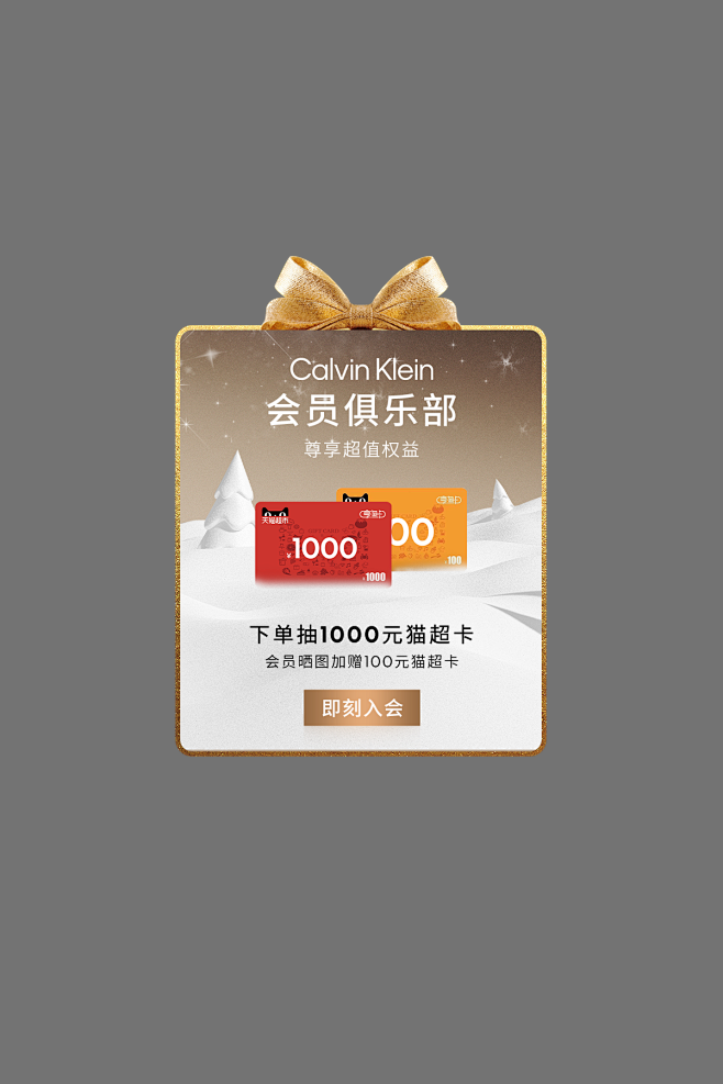 双旦弹窗
