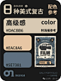 This may contain: an advertisement for the film color contest with different colors and font on it, including one in