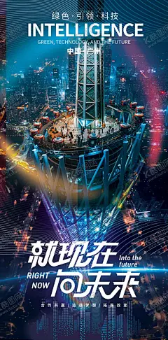 广东城市旅游海报 【酷图网】海报,城市,广州,展会,小蛮腰,广州塔,旅游,宣传,