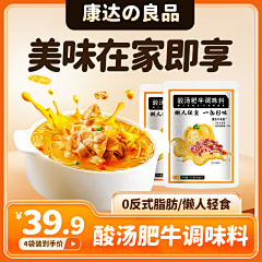 一家三口2采集到美食推广图