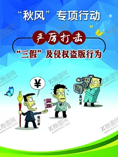 严厉打击违法行为 【酷图网】宣传海报,扫黄打非内容,扫黄宣传语,网络文明,文明上网,平安社会展板,社会治安展板,文明社区展板,打击盗版,打击黄赌毒,拒绝黄赌毒