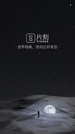 最小老头采集到APP-启动页