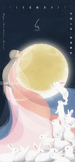 中秋手绘海报|插画|商业插画|fong文 - 原创作品 -  () -大作