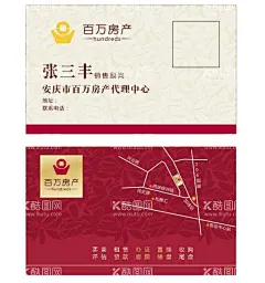 房产名片  - 源文件下载【酷图网】房产名片,房产,房产名片背景,房产名片模板,房产名片卡片,高档房产名片,房产名片素材,房产名片底纹,简洁房产名片,花纹房产名片,商业房产名片,房产名片图片,名片,通用房产名片,大气房产名片,高端房产名片,原创房产名片,企业房产名片,房产销售名片,其他,图片素材,设计,广告,名片卡片,