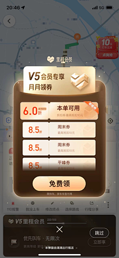 南岸陌阴采集到电商弹窗