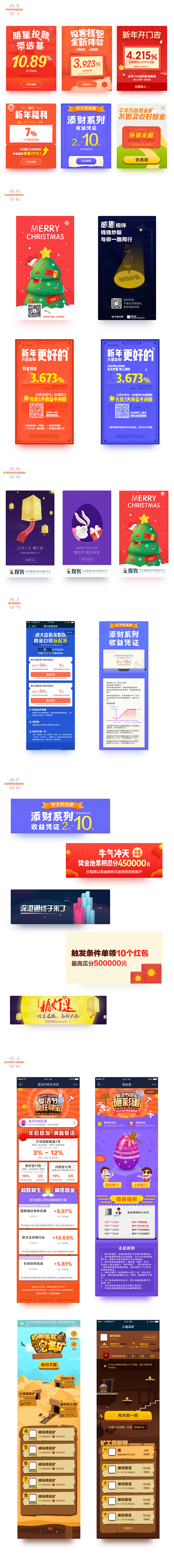 2016运营设计总结-UI中国-专业界面...
