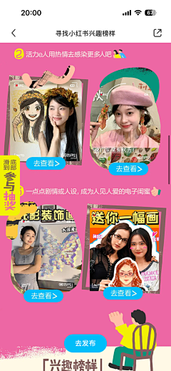 ~查无此人~采集到长图排版