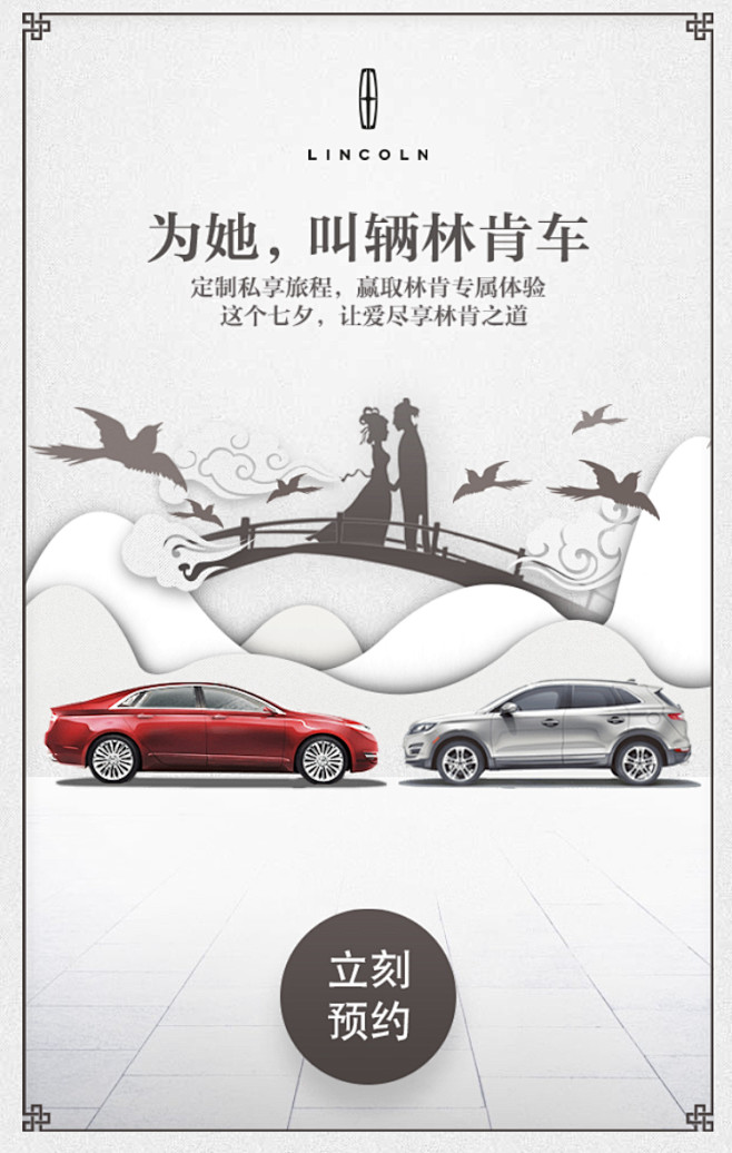 哇呸网-为她，叫辆林肯车