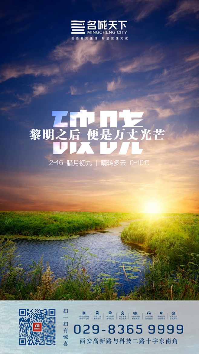 2016年2月16日 名城海报1