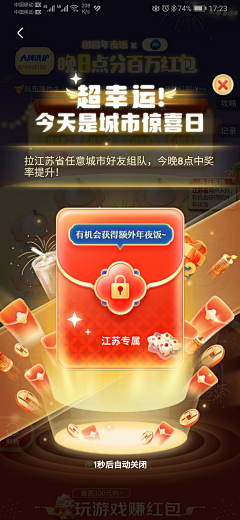 偷图猪猪采集到大促销