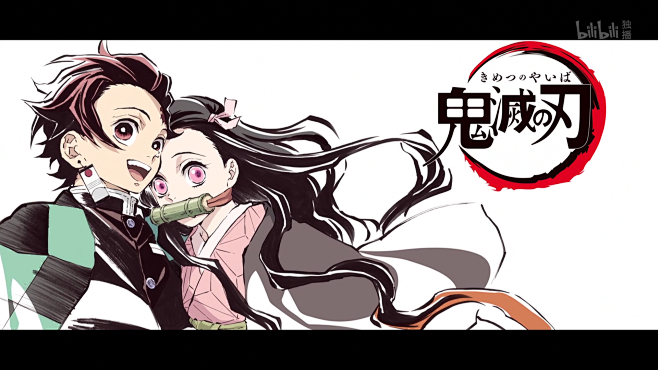 鬼灭之刃第26集-番剧-全集-高清独家在...