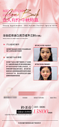 医美对比活动-志设网-zs9.com