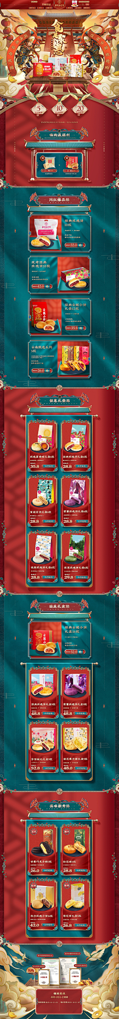 哈尼哈尼哈采集到电商