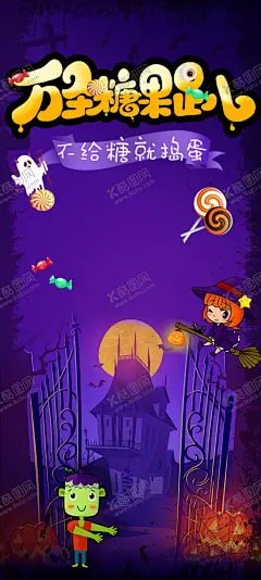 万圣节海报 【酷图网】万圣节,海报,紫色,吸血鬼,坟墓,奇幻,儿童,卡通,手绘,南瓜
