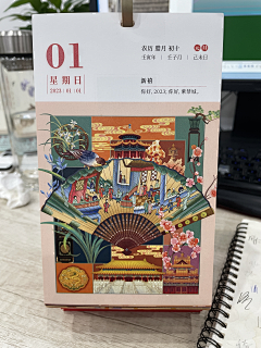 TCIq1lS5采集到日历
