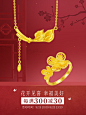 婚嫁海报