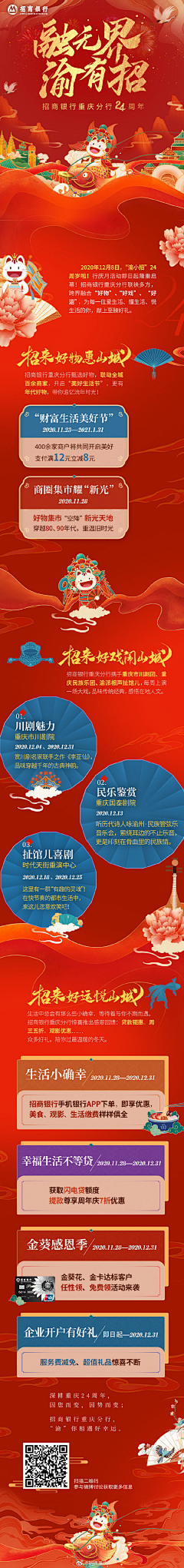 ladyliu采集到长图