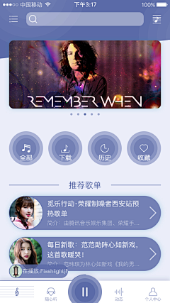 欧润几大王采集到APP首页
