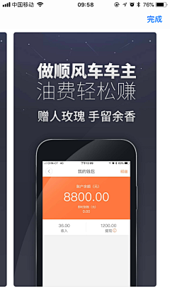 胖死的飞鱼采集到APP-市场提交页